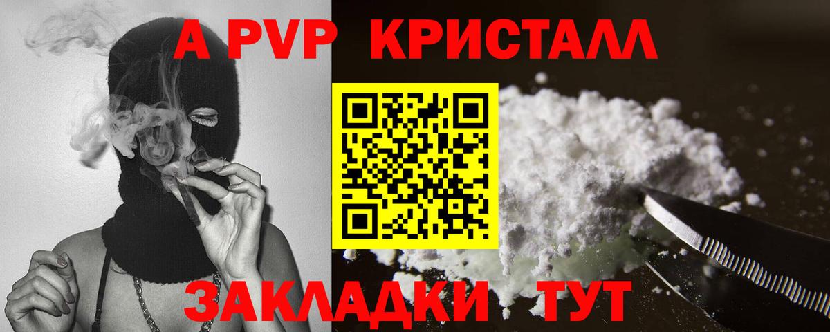 закладка  Alpha-PVP мука  Вятские Поляны  Вход с VPN  A PVP крисы CK  APVP Соль  Alfa_PVP 