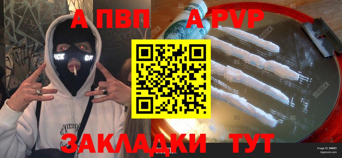 APVP Соль Вятские Поляны