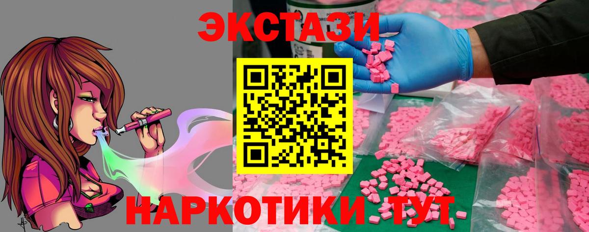 Вятские Поляны  Экстази  Вход с VPN  Ecstasy DUBAI  ЭКСТАЗИ TESLA 