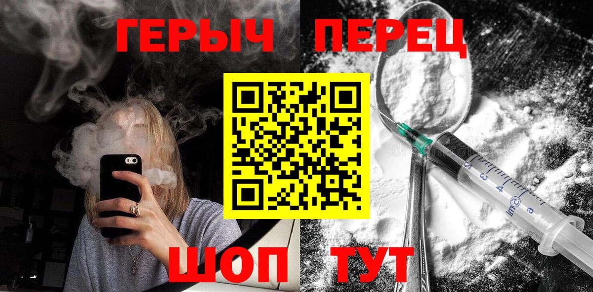 Героин гречка  Вход с VPN  Вятские Поляны 