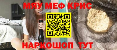 мяу мяу мука Апшеронск