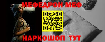 мяу мяу мука Апшеронск