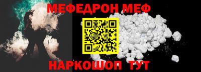 мяу мяу мука Апшеронск