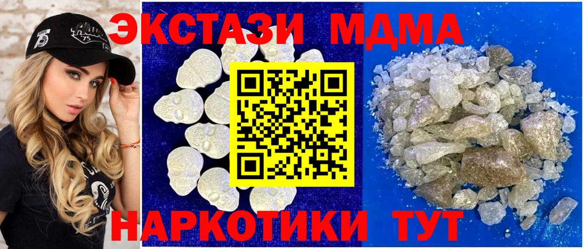 Вятские Поляны  МДМА  MDMA Molly  Вход с VPN  MDMA молли 