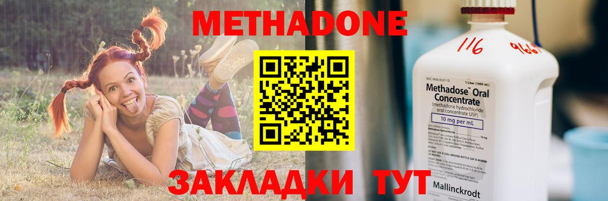 Метадон кристалл Вятские Поляны