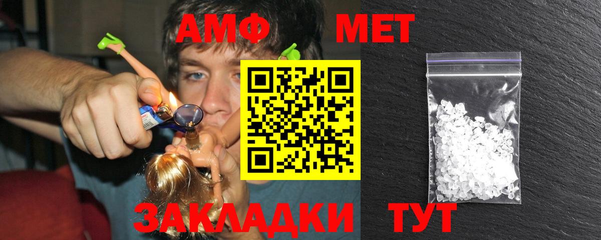 МЕТАМФЕТАМИН пудра  Вход с VPN  Вятские Поляны 