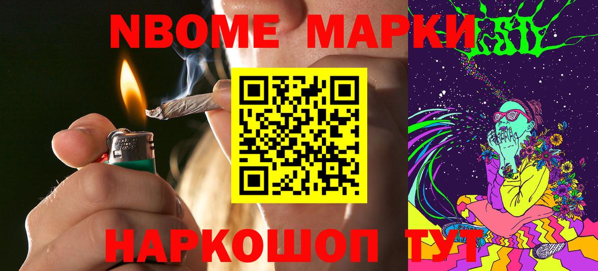 Марки 25I-NBOMe 1,8мг  Марки 25I-NBOMe 1,8мг  Вход с VPN  Вятские Поляны 
